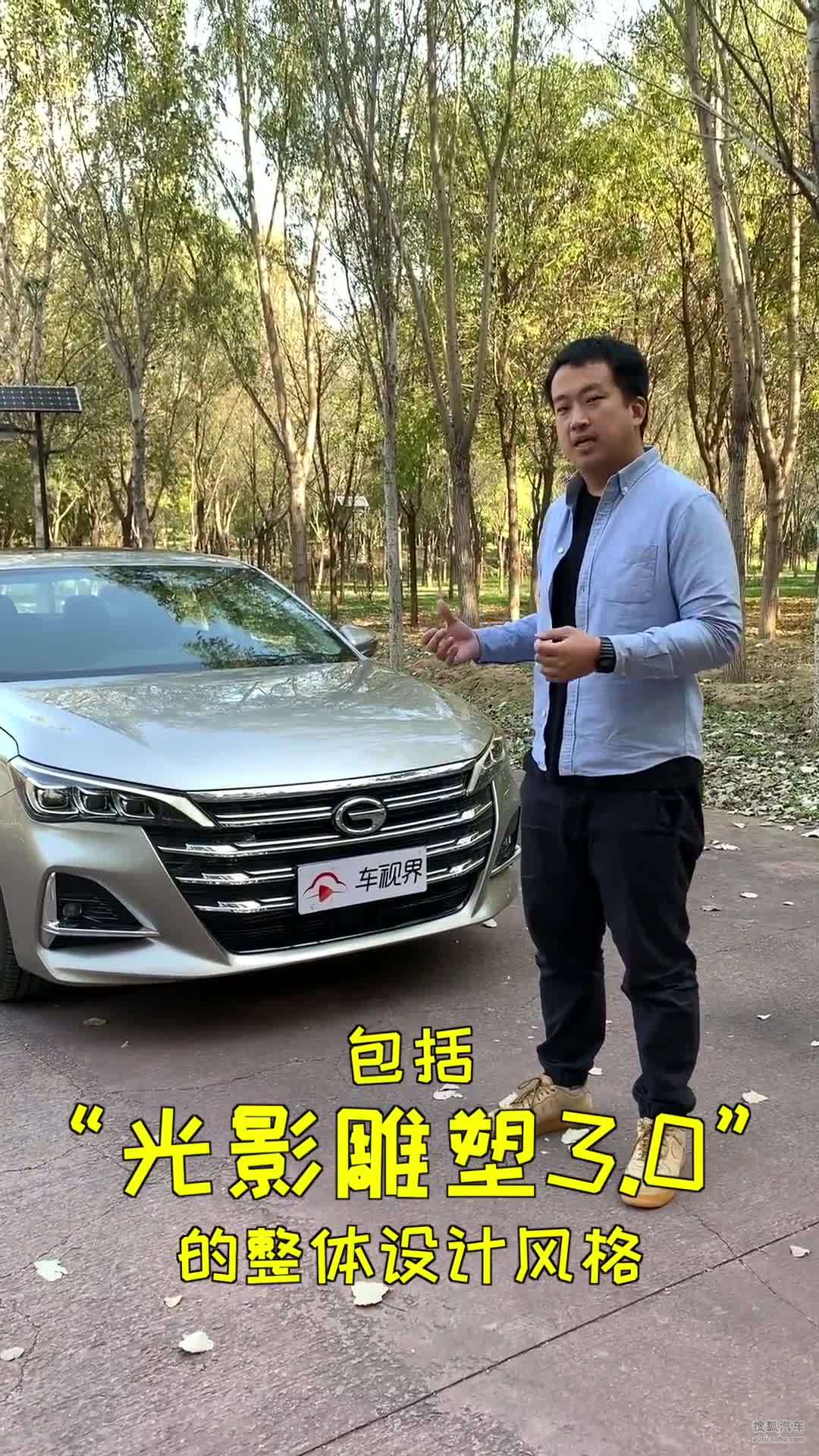 传祺GA6采用第三代家族面孔