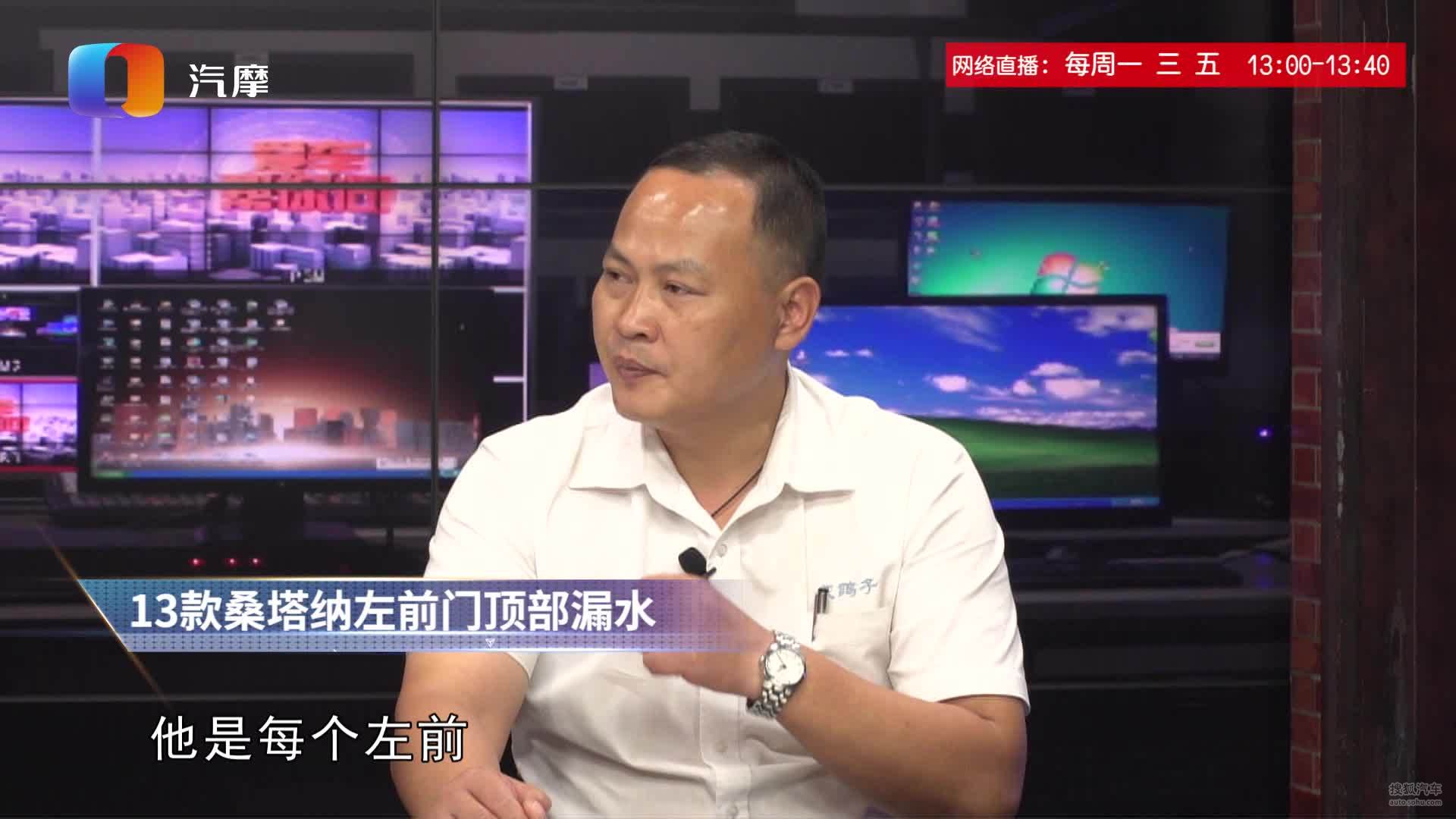 13款桑塔纳左前门顶部漏水怎么办？