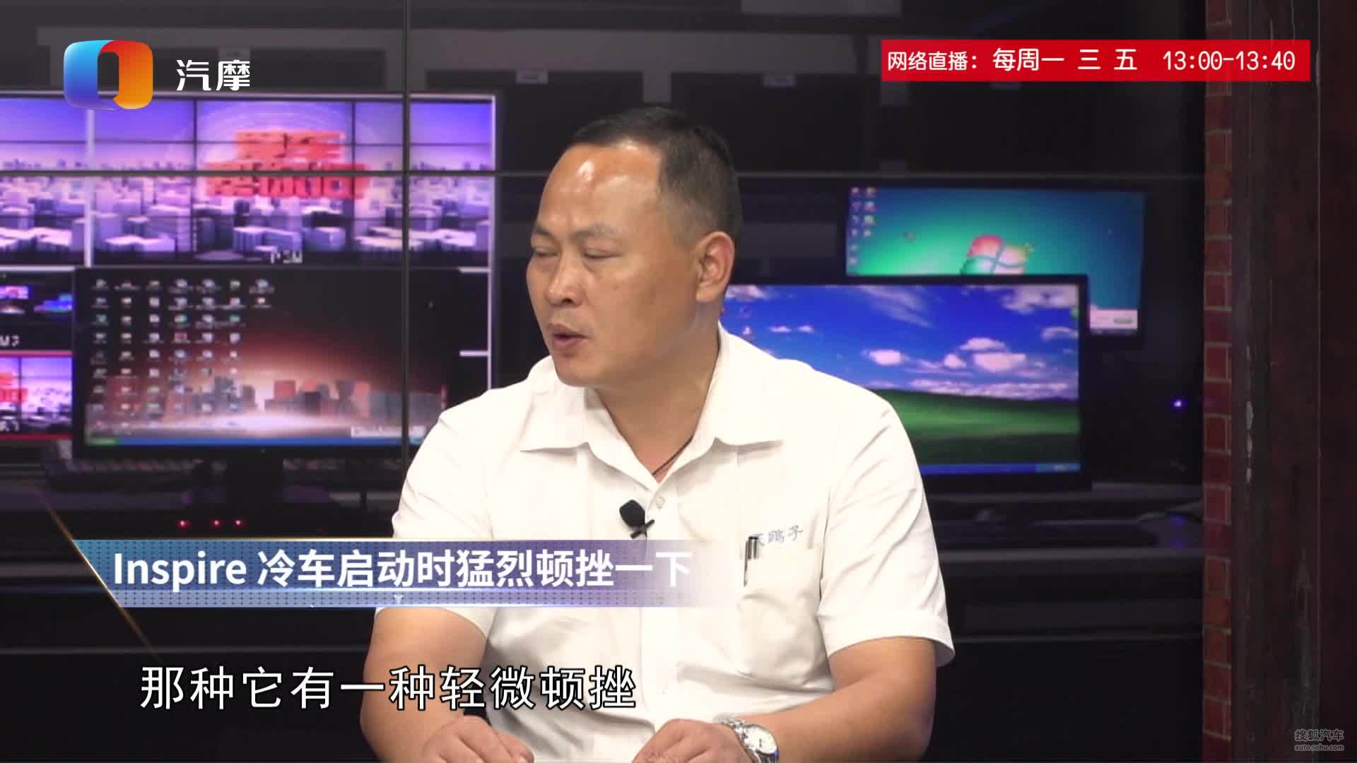 本田Inspire冷车启动时猛烈顿挫一下是怎么回事？