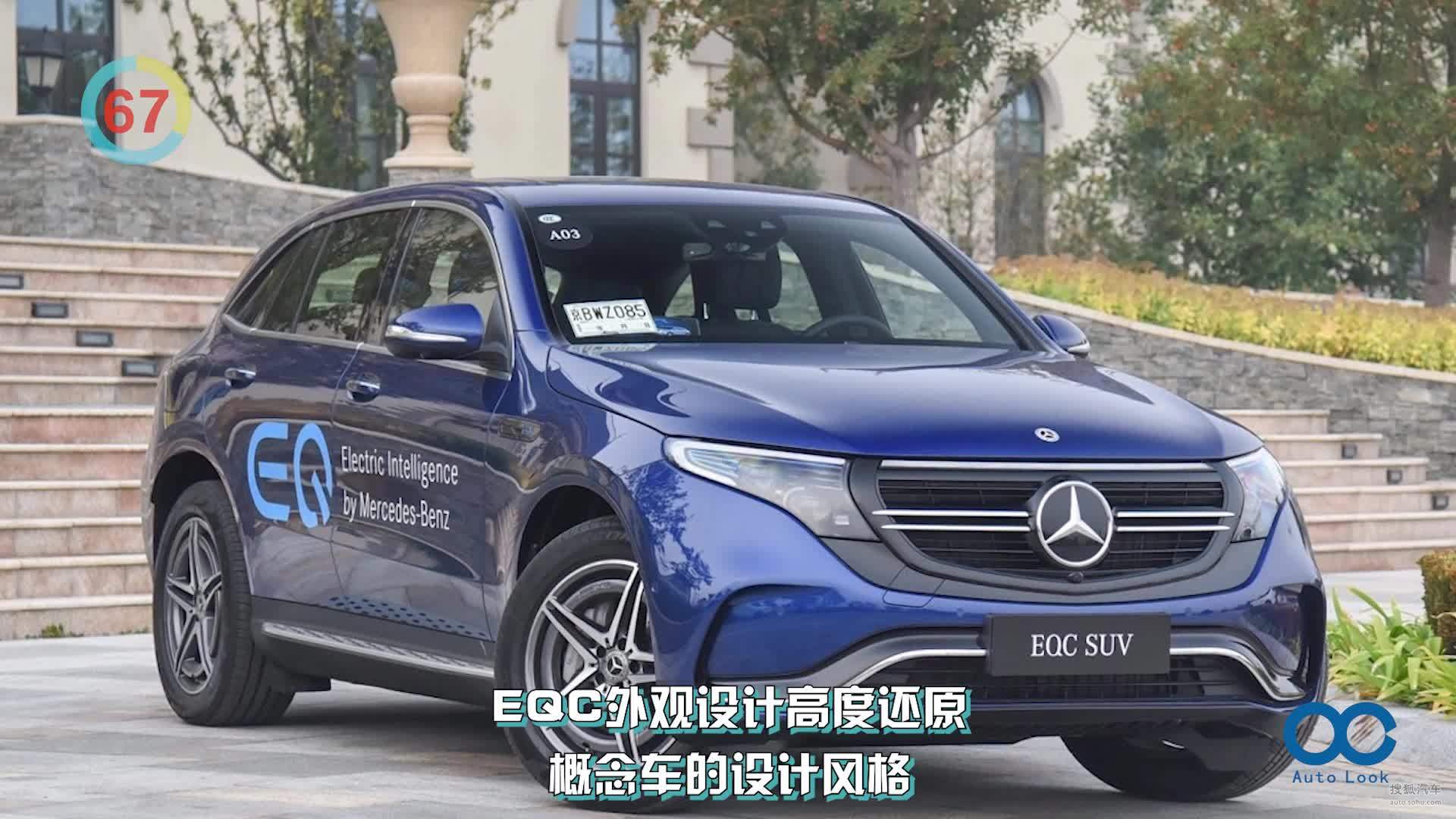 「百秒看车」奔驰纯电动EQC国产上市！售价57.98万起