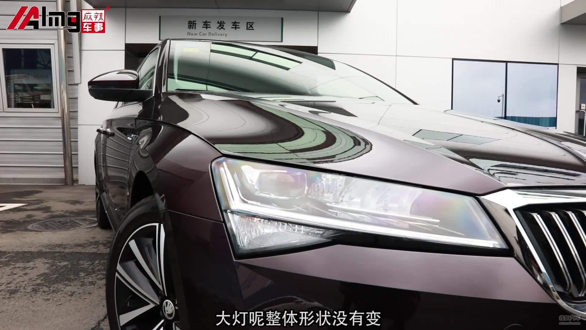 【一分钟读车】2019小改款斯柯达速派，外观却有大不同