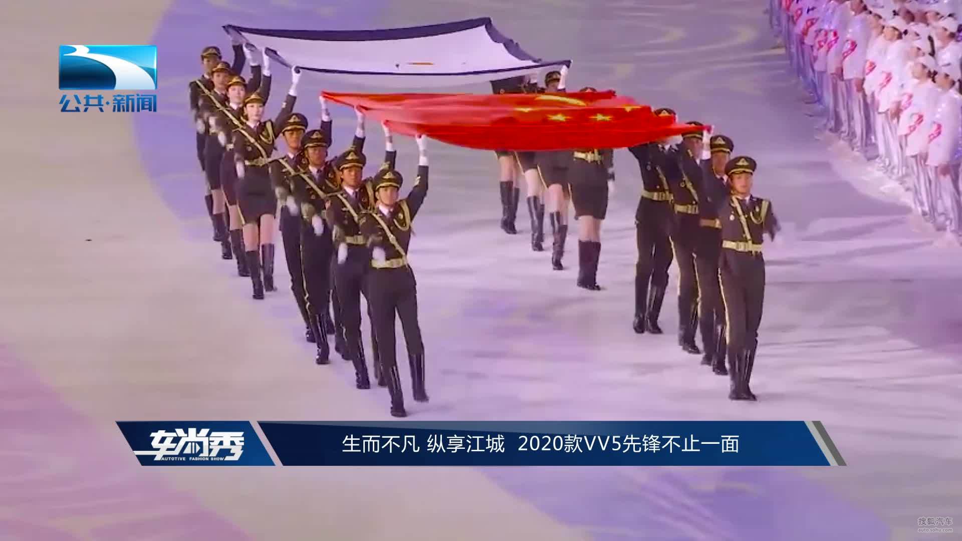 生而不凡 纵享江城 2020款VV5先锋不止一面