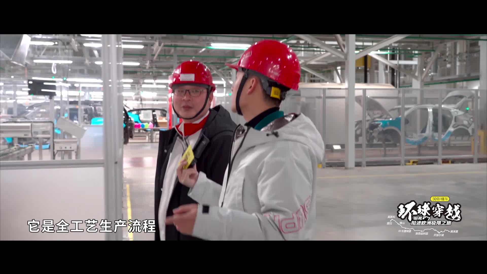 中国智造SUV之王 哈弗F7横跨欧亚7000公里探秘战斗民族