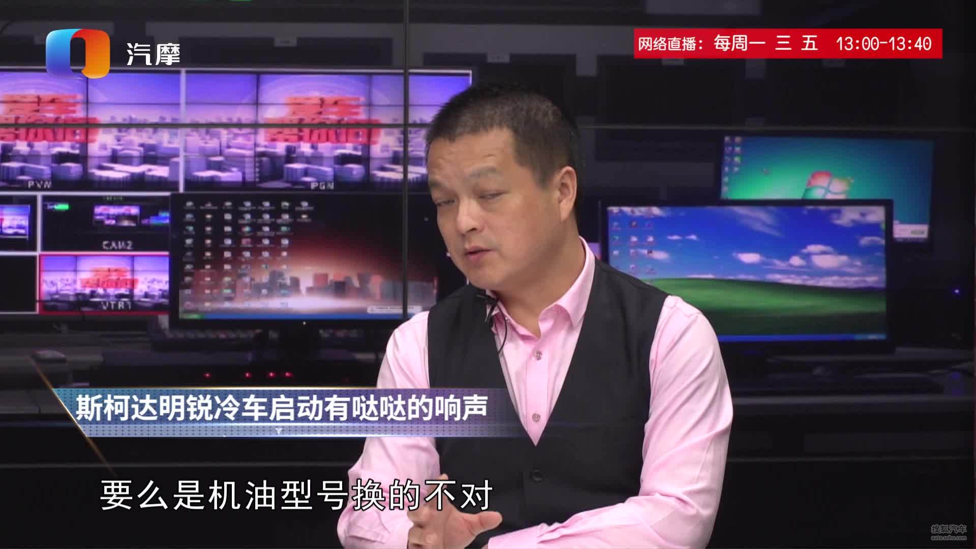 斯柯达明锐冷车启动有哒哒的异响是怎么回事？