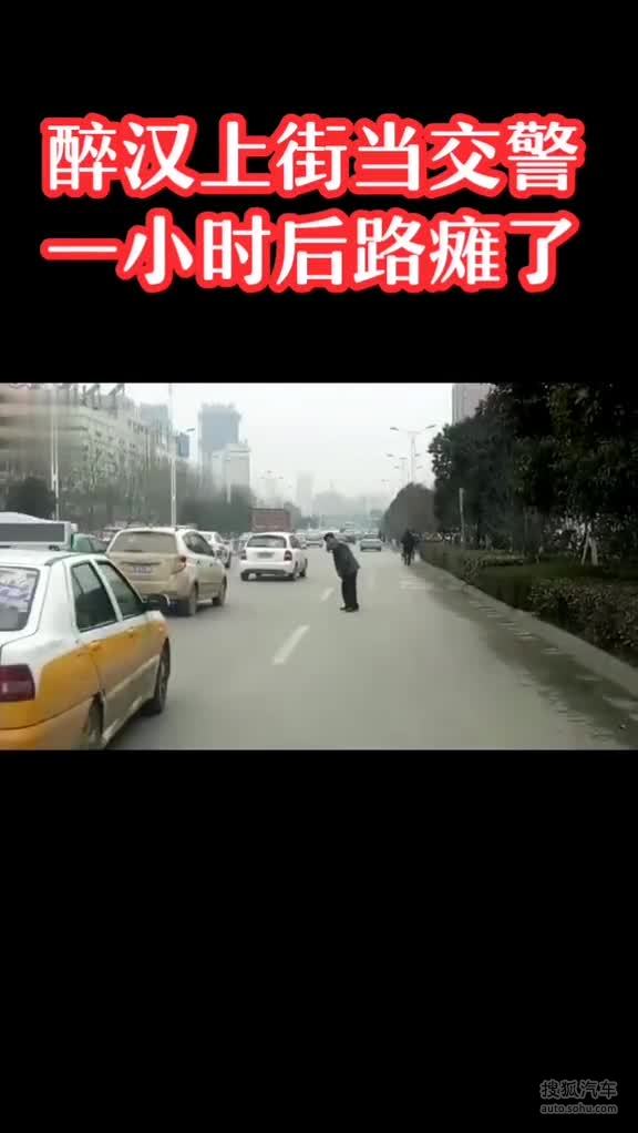 一醉汉路口指挥交通当警察，过一个小时候路面瘫痪