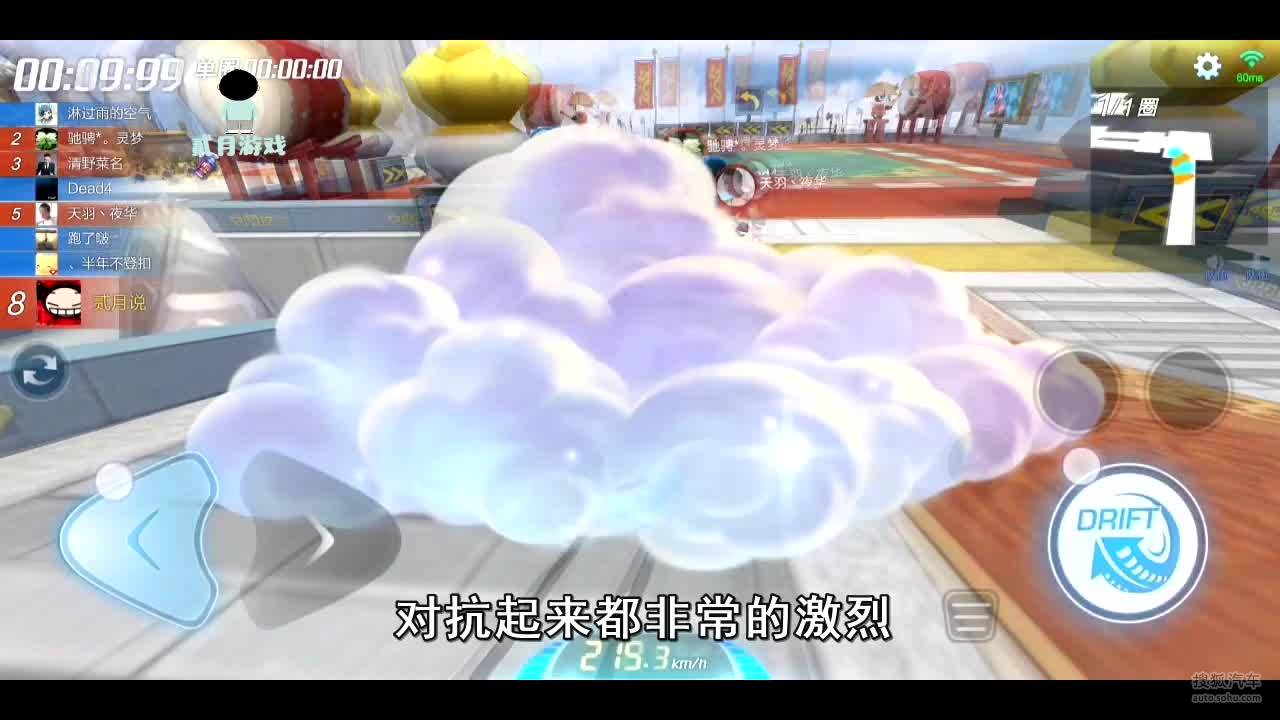 跑跑卡丁车手游：龙之路遭遇激烈对抗，最后一个水球，成致胜关键