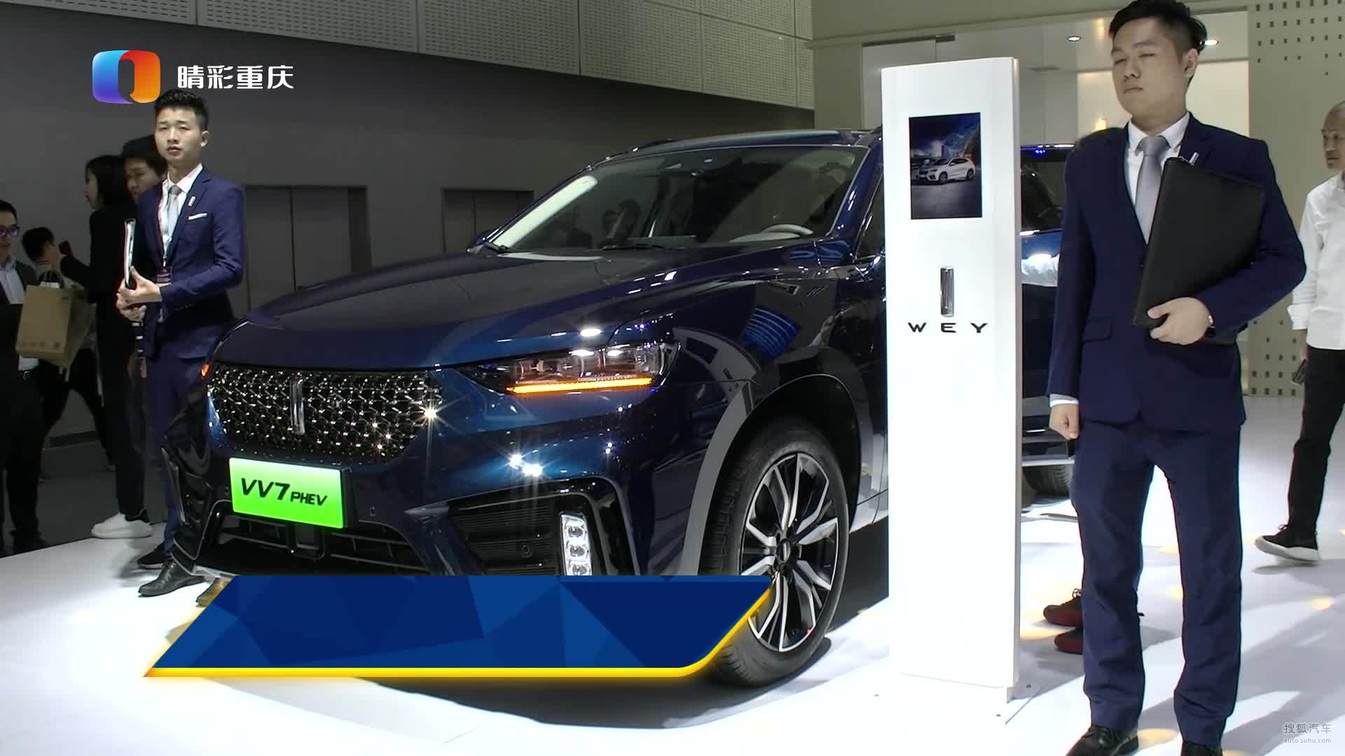 WEY品牌VV7 PHEV产品系列全球首发 领衔全系车型登陆20