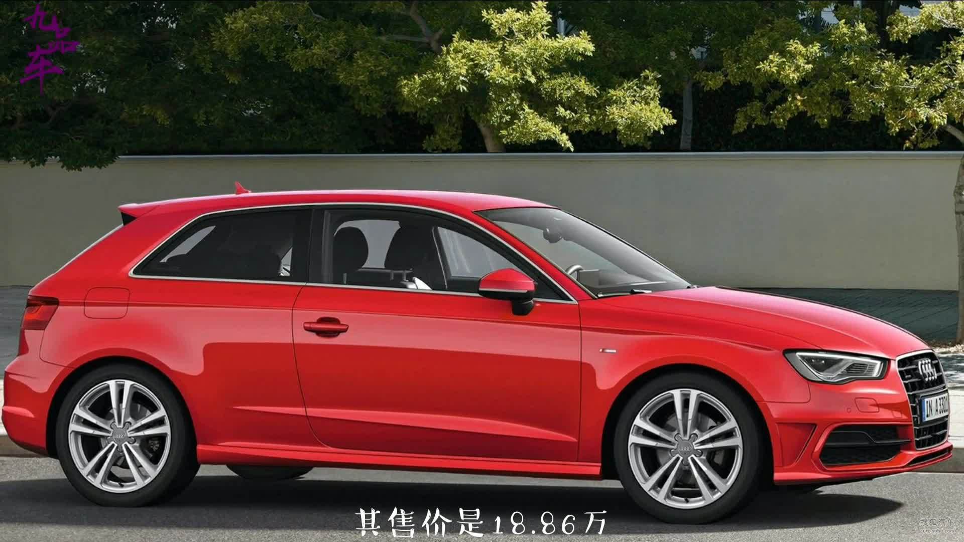 奥迪A3入门级落地十五六万，配1.4T+7DCT,对标宝马1系