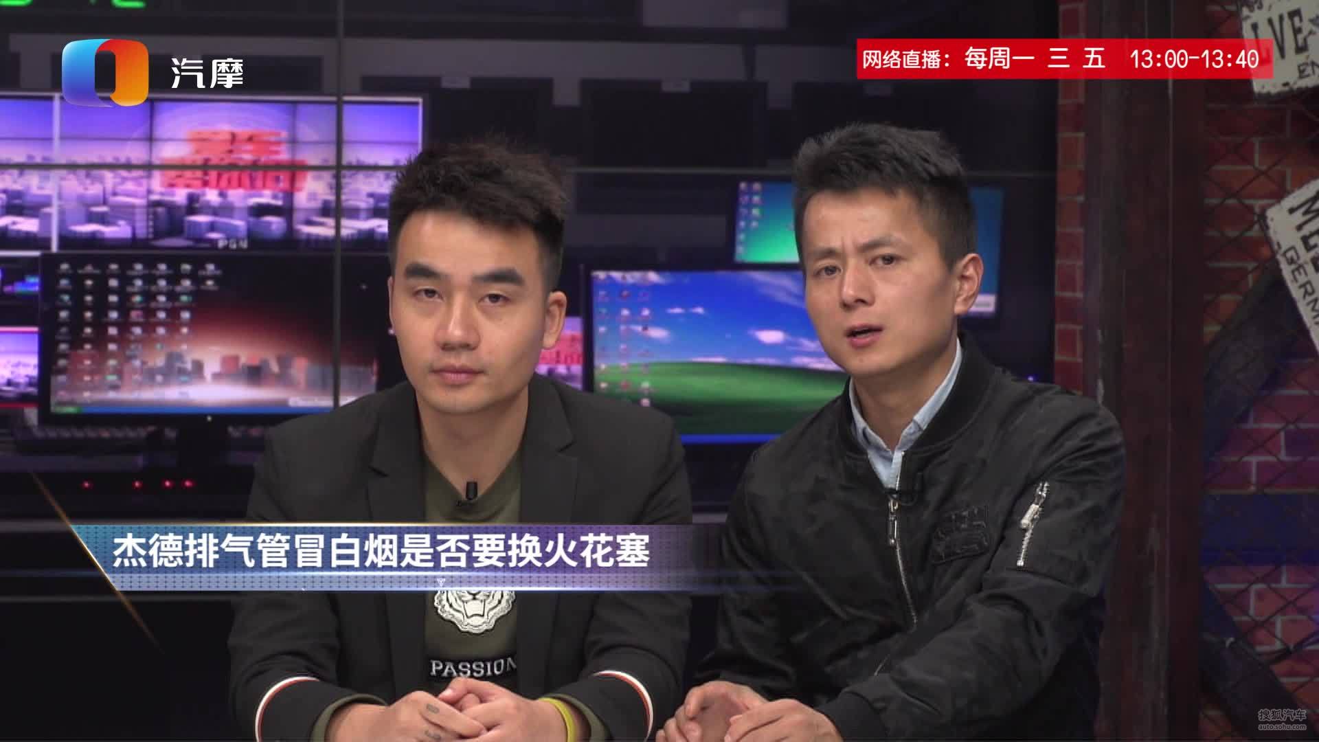 杰德排气管冒白烟是否要换火花塞？
