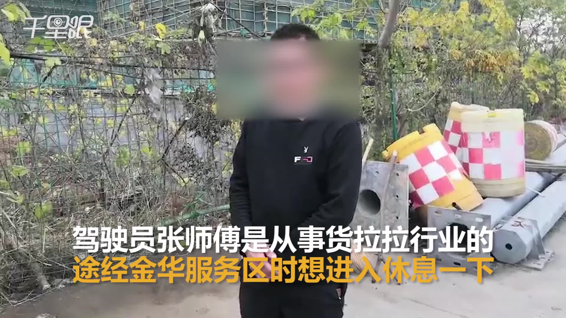 【浙江】面包车分神驾驶上演惊险“飞车” 导致服务区的两棵罗汉松遭到“腰斩”