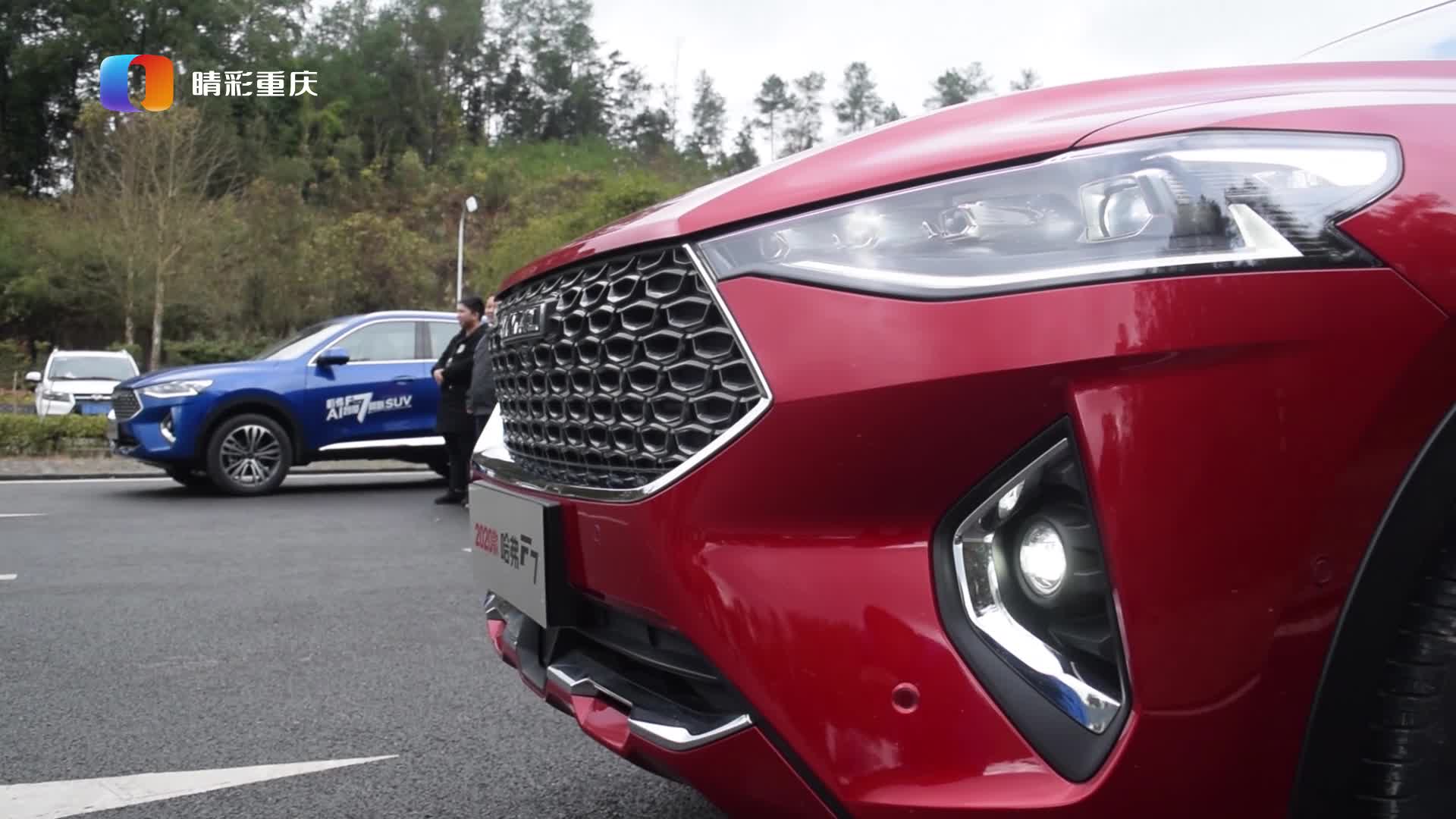 潮智全球车 2020款哈弗F7媒体试驾会在渝开启