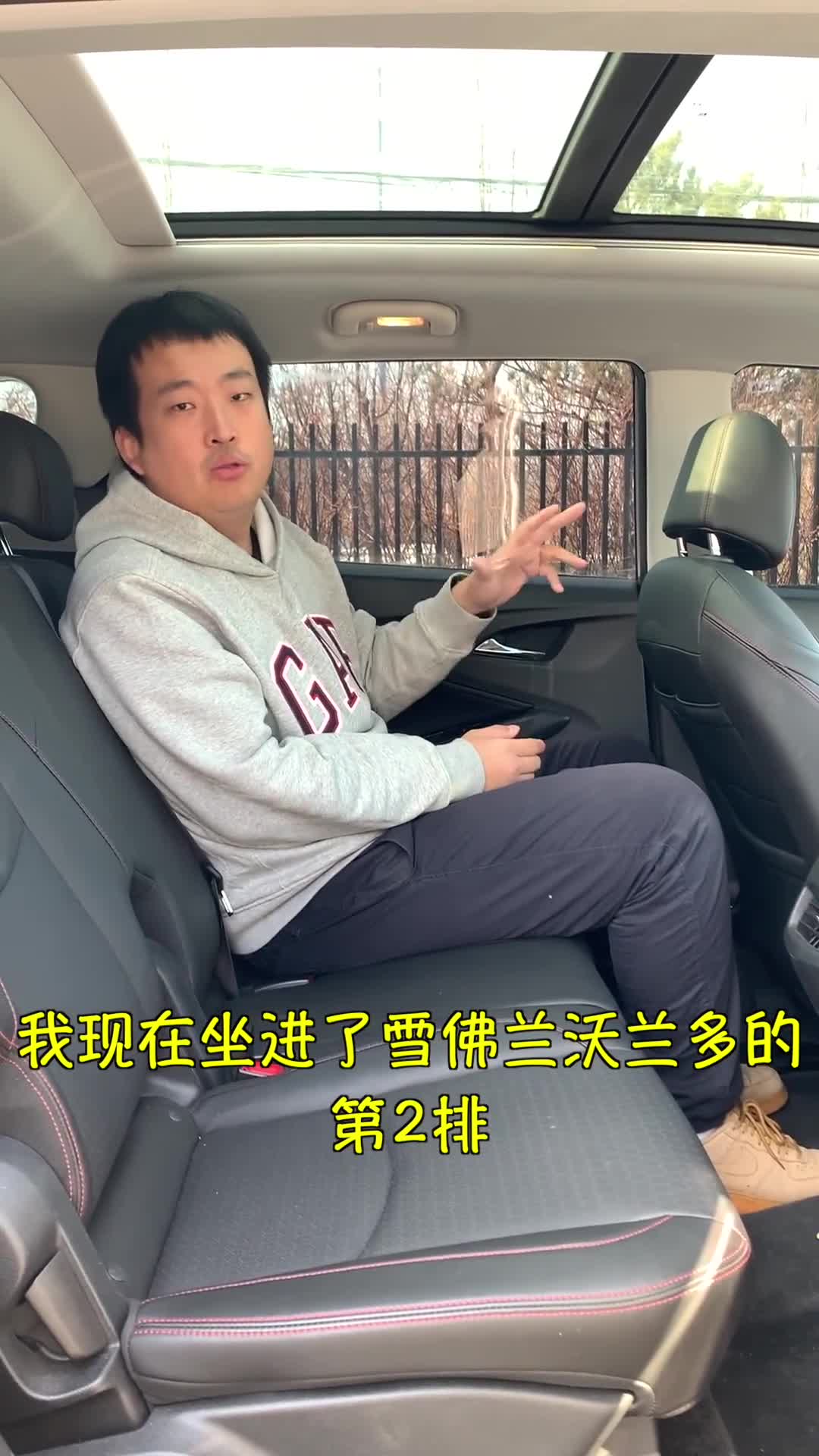 沃兰多第二排空间灵活充裕
