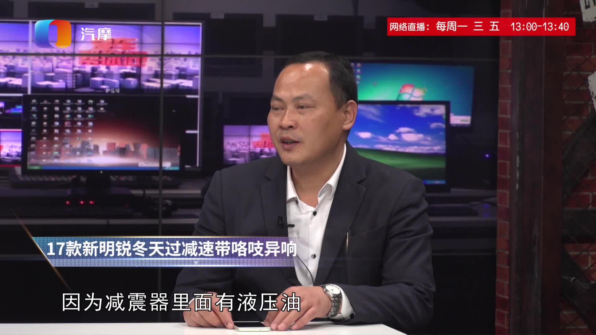 新明锐冬天过减速带咯吱异响是怎么回事？