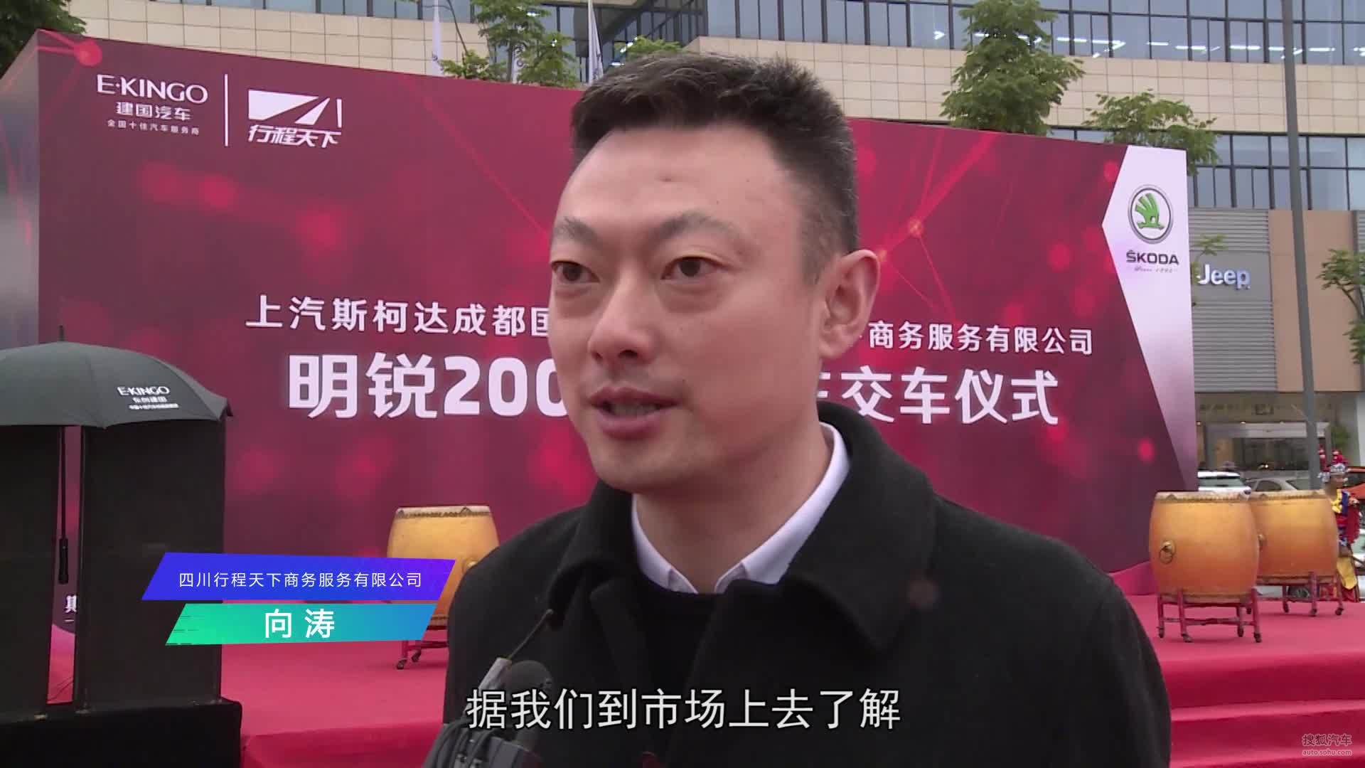 出行新方式 斯柯达明锐200台网约车完成交付