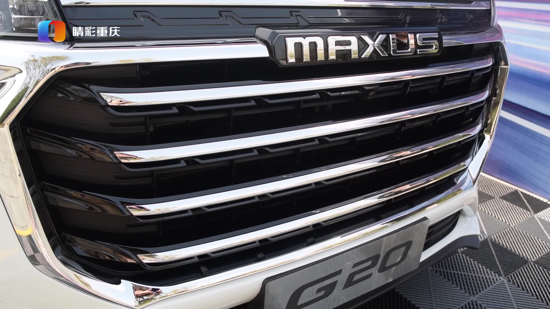 上汽MAXUS G20品鉴会暨联合交车仪式在青城山举行