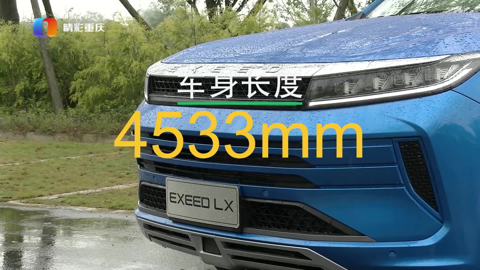 国产新高端颜智双全 试驾EXEED星途LX