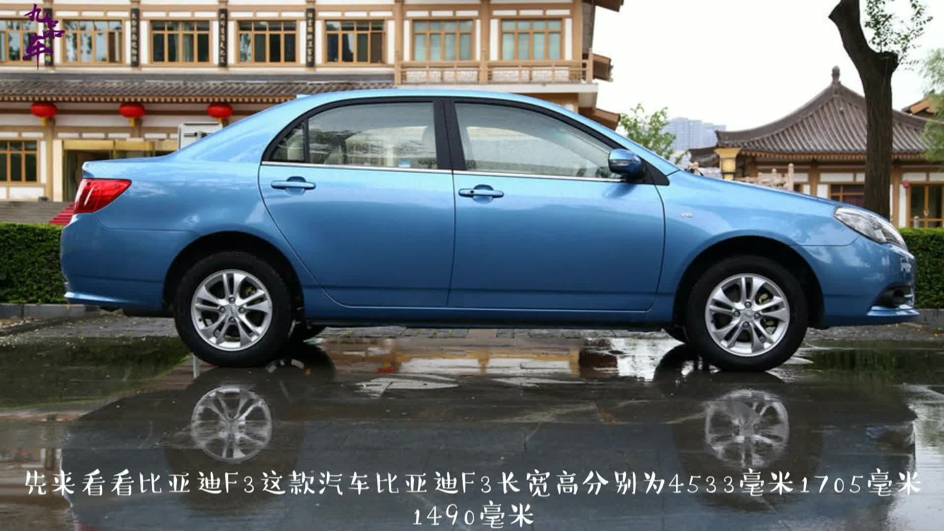 5万能落地！比亚迪F3过年“告白”，1.5升动力够用，不怕擦挂