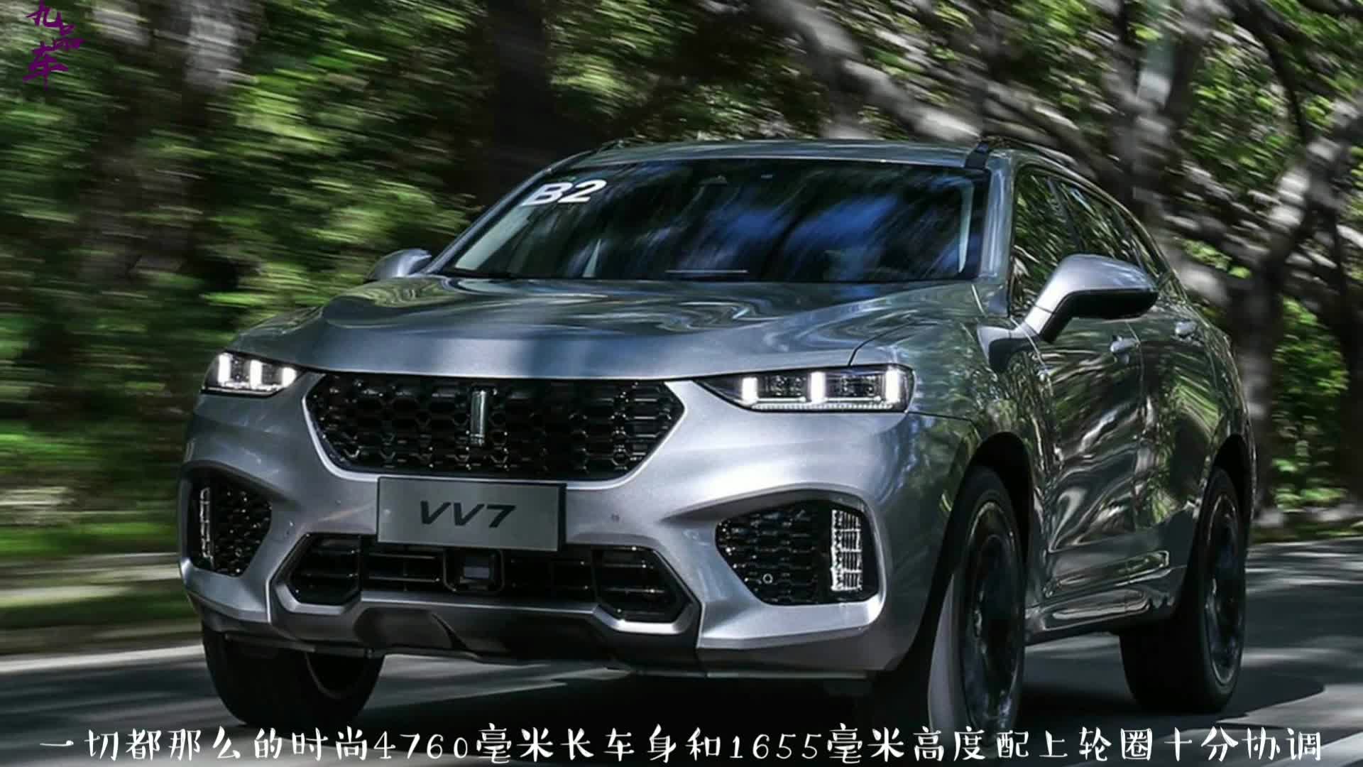 长城VV7高配车型有哪些特别的配置？