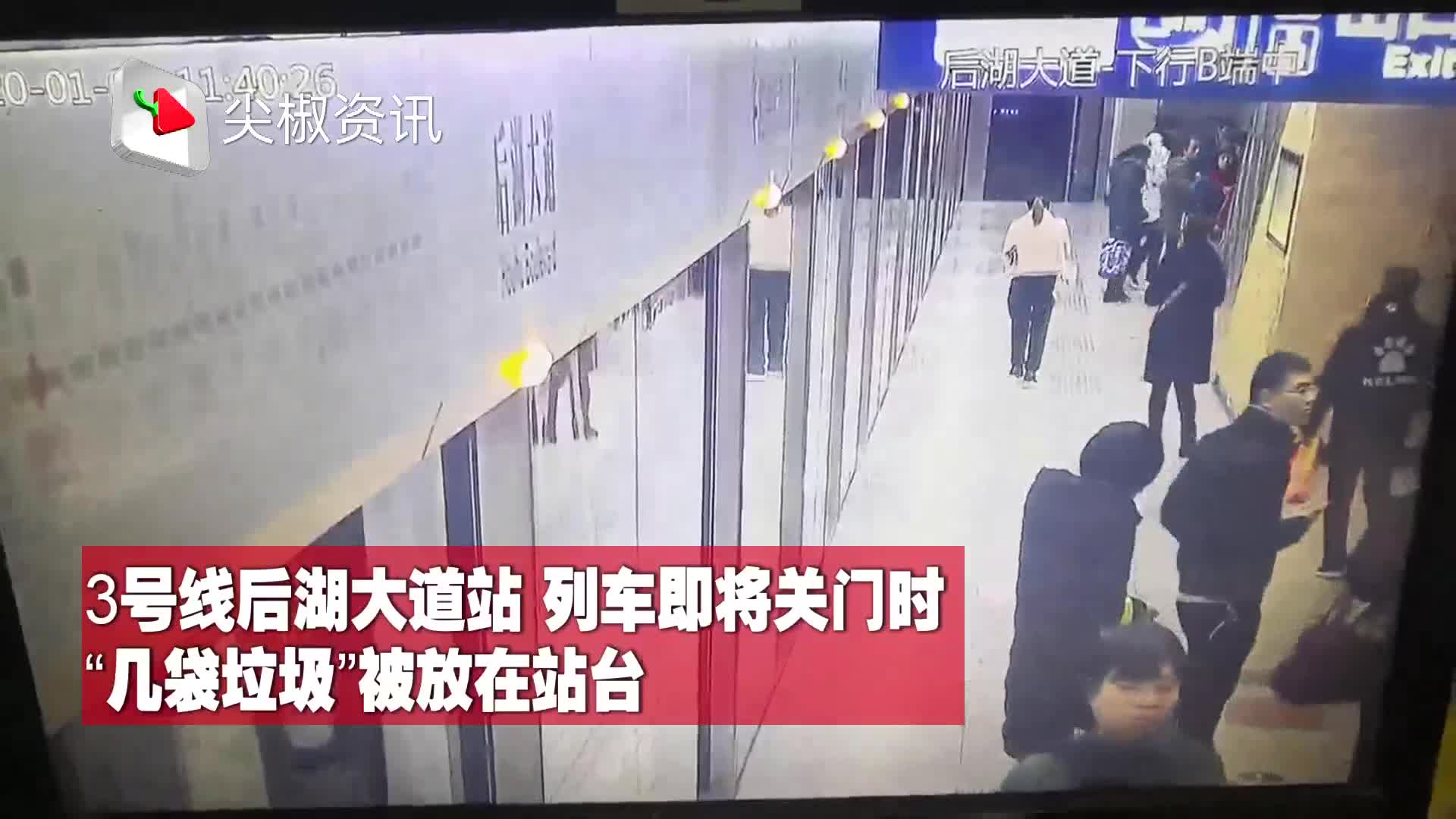 武汉一女子乘地铁与人聊天忘记下车 关门之际把包放出去 人没下