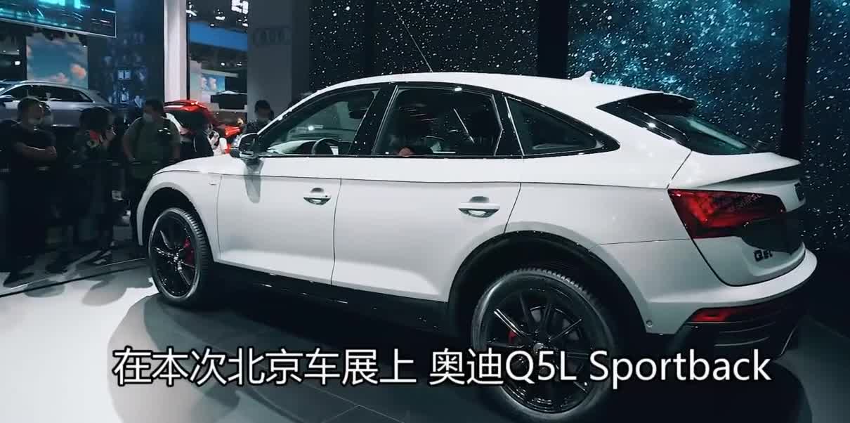 这次没人说丑了吧！奥迪Q5轿跑版来了，延续海外设计 颜值更高了