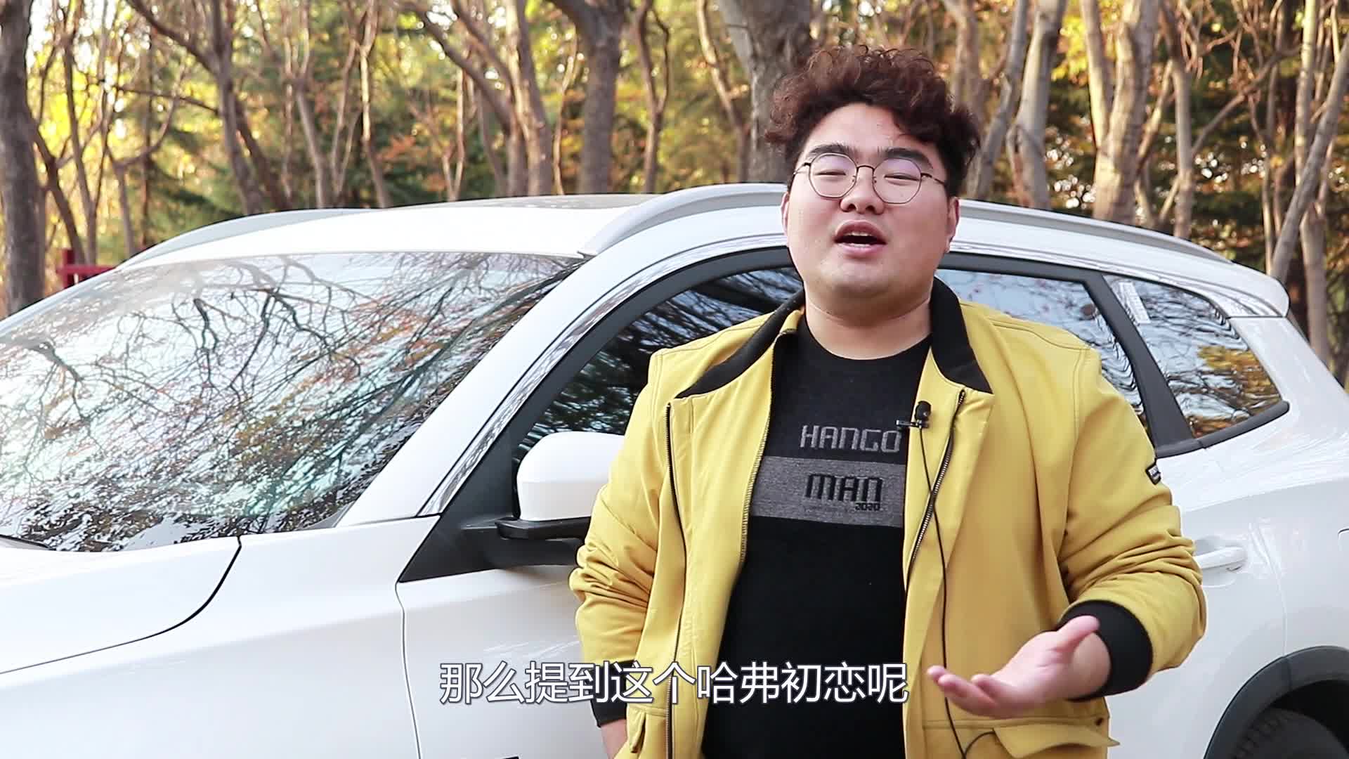 哈弗H2的改款车型哈弗初恋，它的外观内饰如何？你会一见钟情吗？