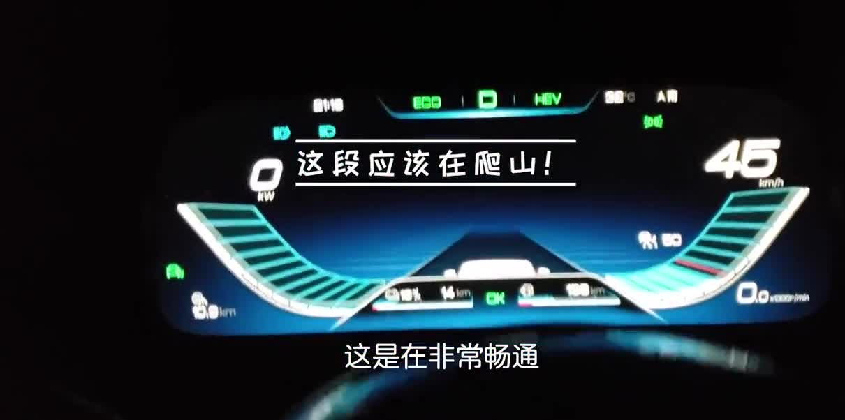 比亚迪唐DM馈电100公里实测：消耗161km！智能大灯傻到没法用！