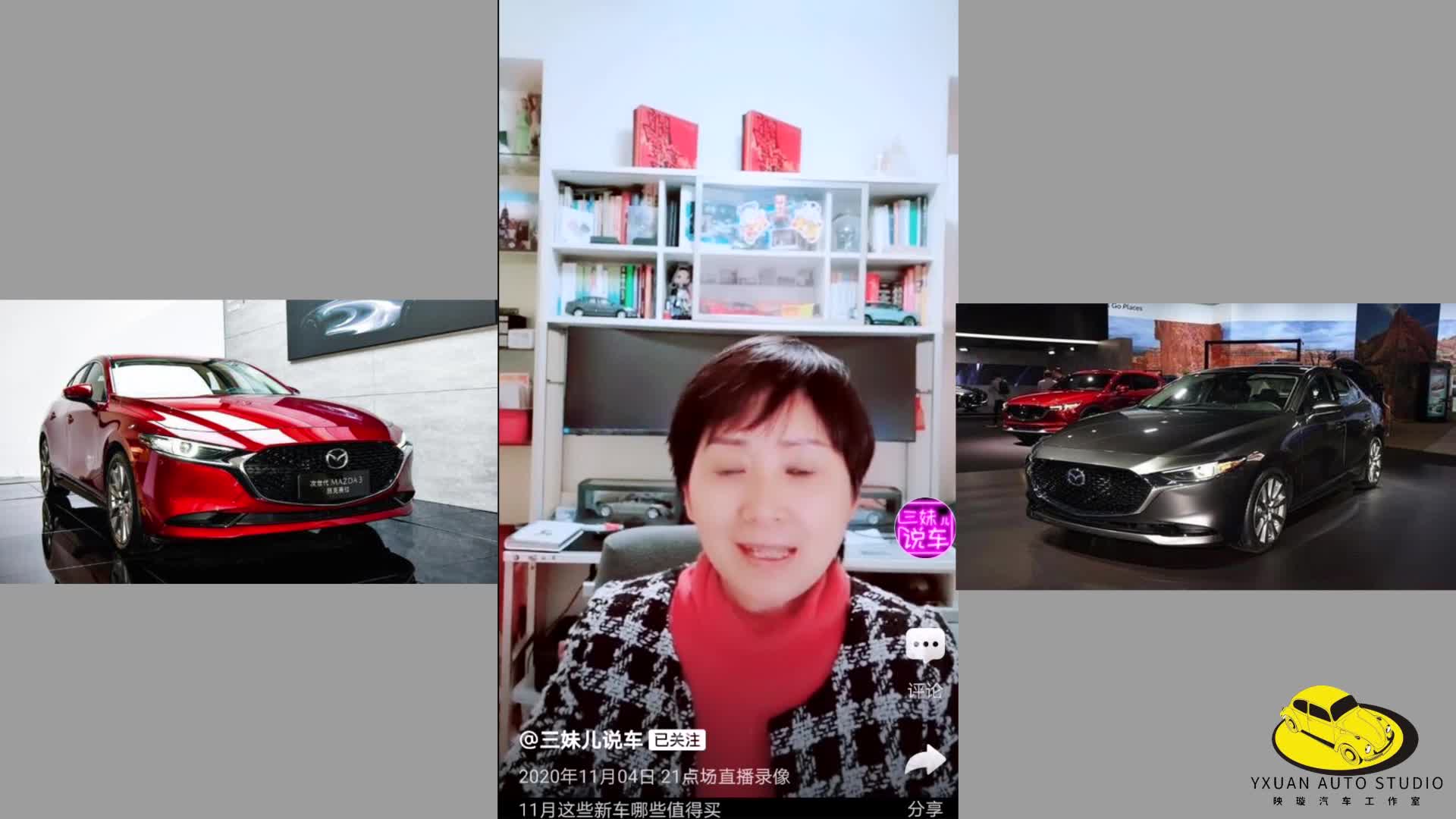【十秒快选车】马自达3昂克赛拉有怎样的优缺点，适合什么样的人购买