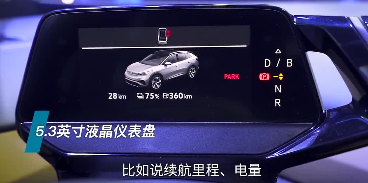 保罗车闻丨大众ID.4国内正式发布 国民电动车大幕开启