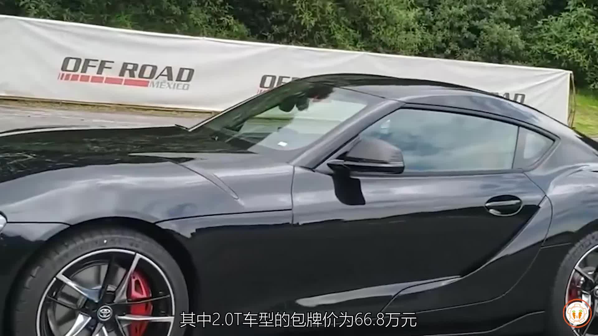 比宝马Z4还贵的丰田 牛魔王Supra竟然要77万！