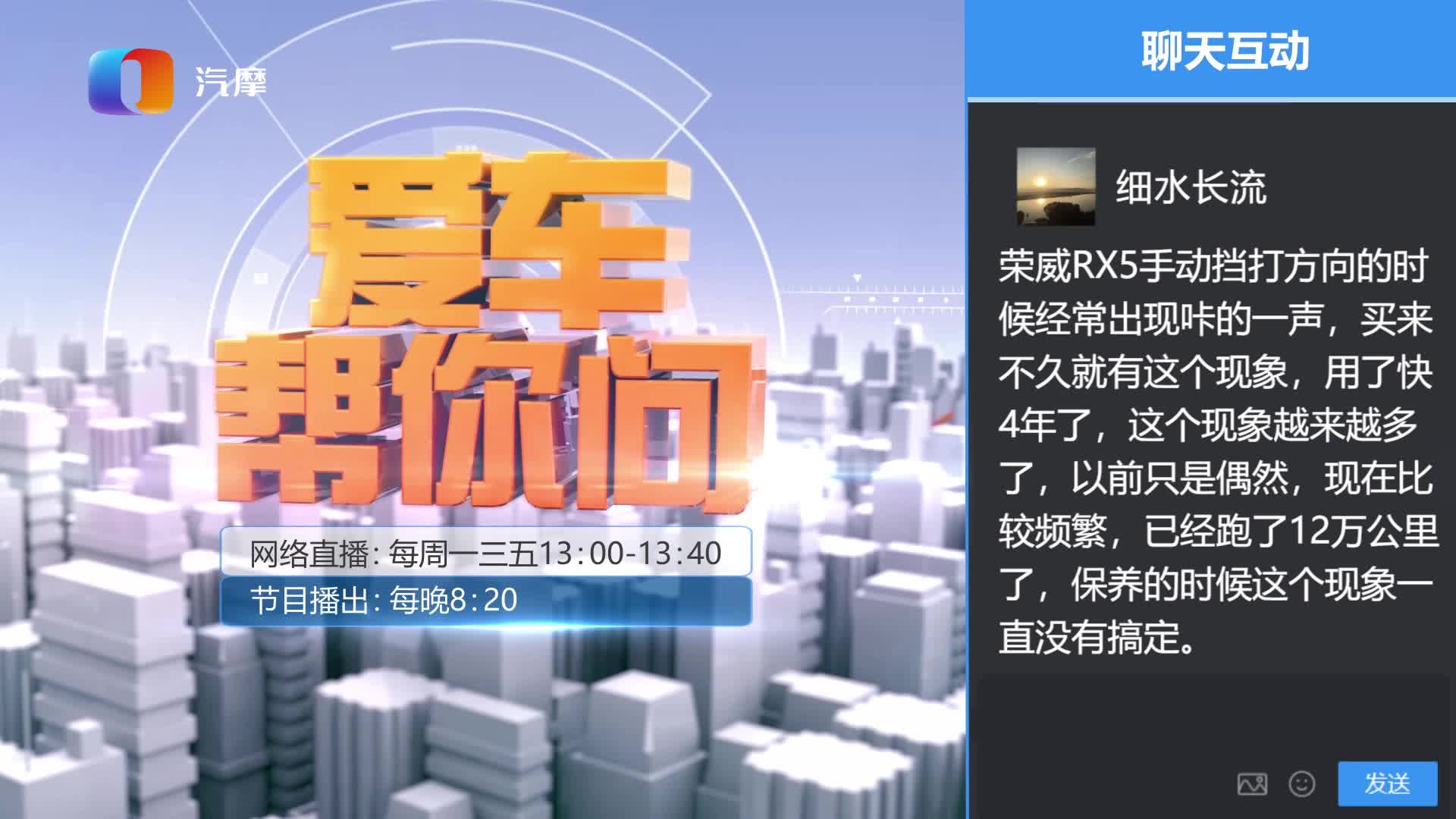 荣威RX5手动挡打方向异响是怎么回事？