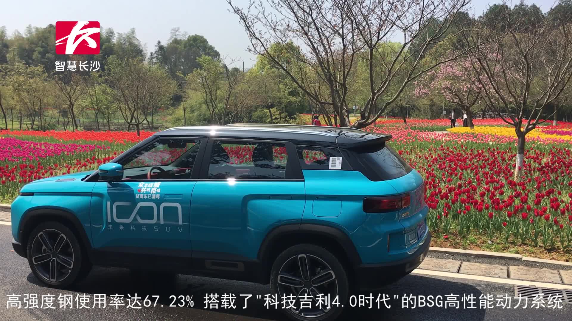 吉利ICON搭载“科技吉利4.0时代”BSG动力系统售9.98万元起