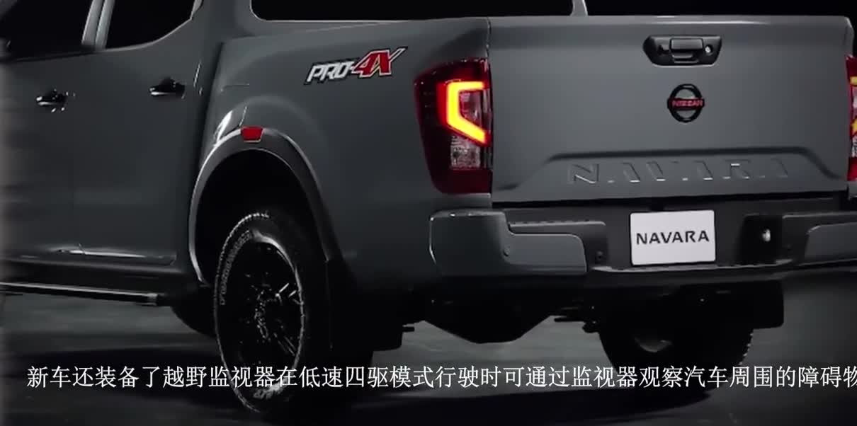 日产皮卡要翻身，全新纳瓦拉上运动版，搭载2.3T柴油，还有自动挡