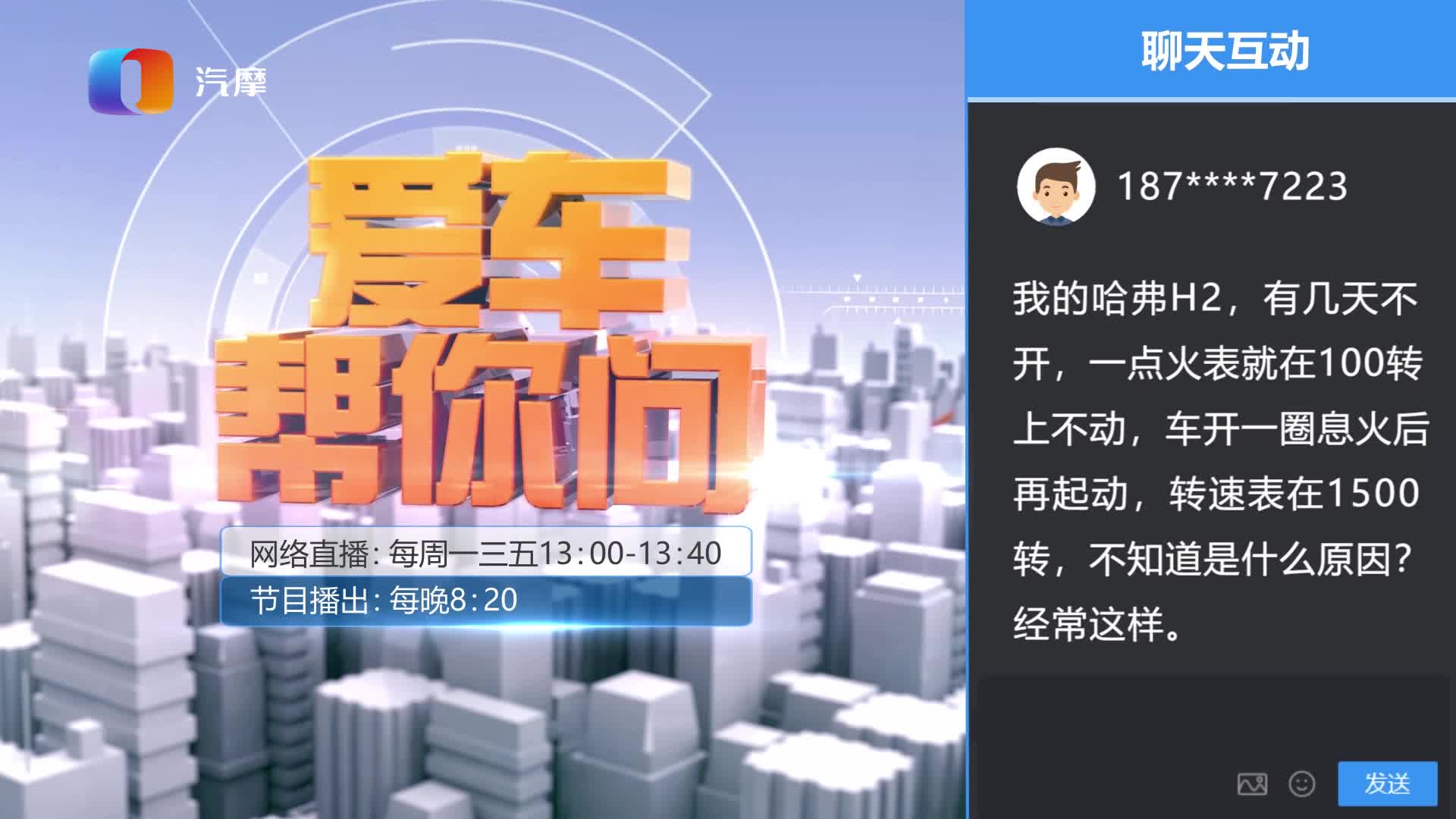 哈弗H2点火表在100转上不动 车开一圈熄火后启动在1500转是什么原因？