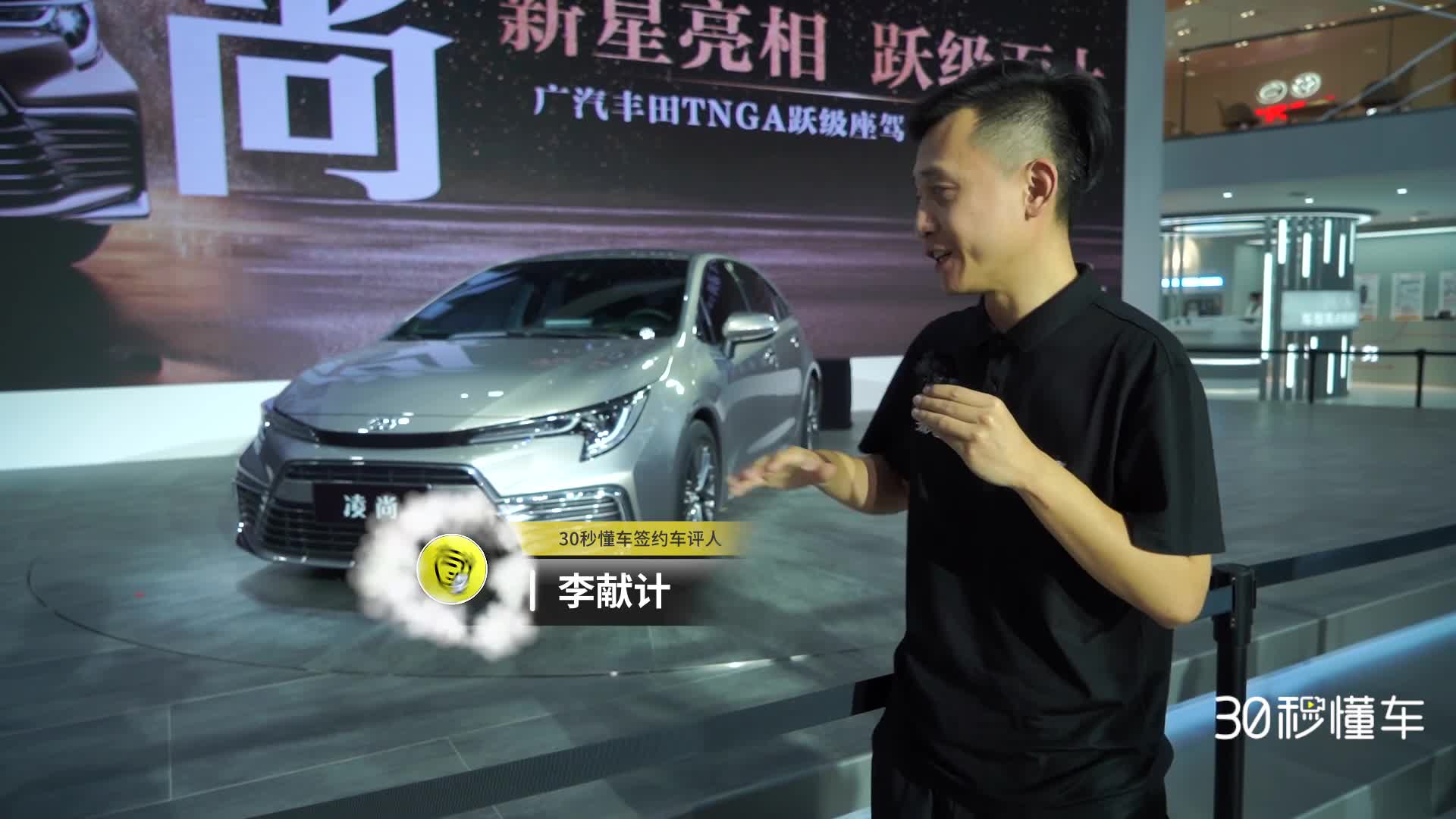 【正常】广汽丰田凌尚