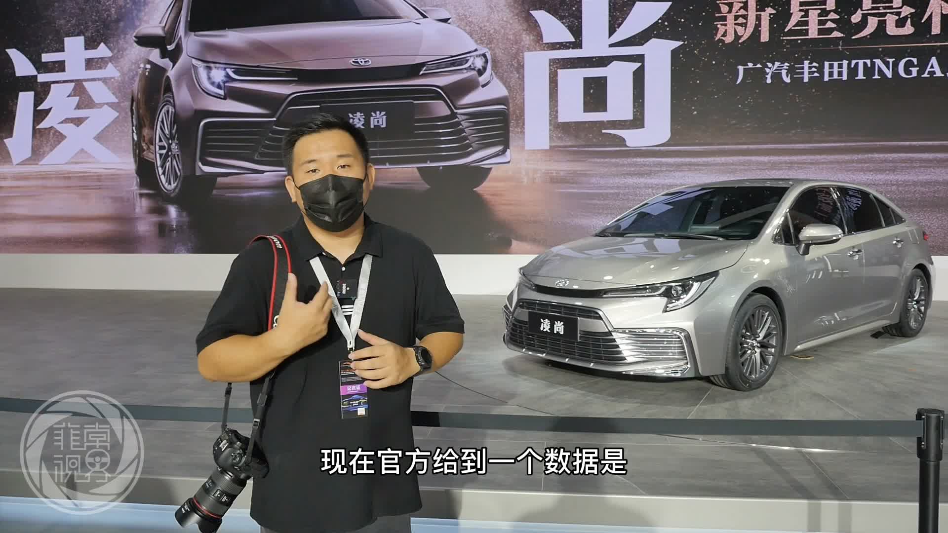选A 级家轿怎能不看它？实拍广汽丰田凌尚