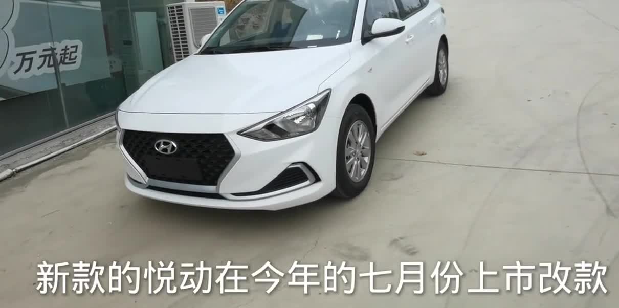 20款现代悦动实拍，家用代步性价比不错，大家看看这个价值吗？