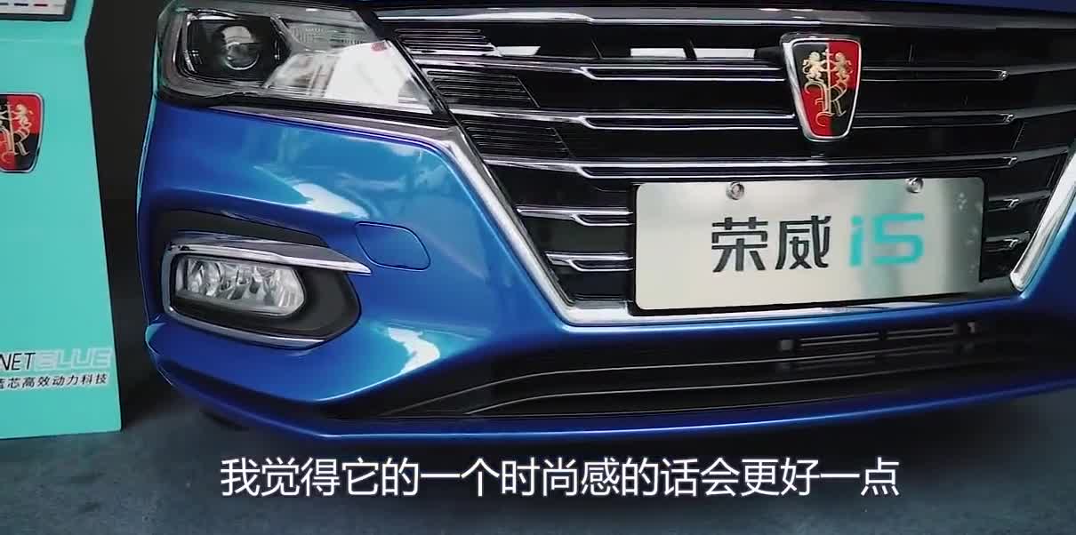 荣威为了销量也拼了！I5降至5万多，比帝豪更耐看，车标更有内涵