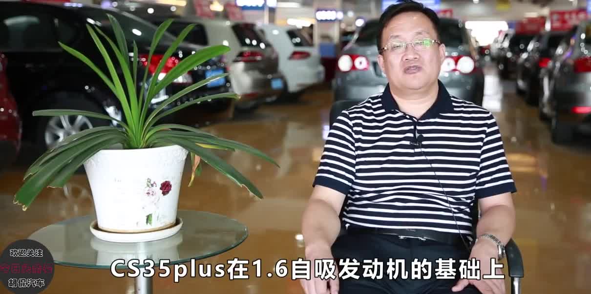 农村用车长安cs35可以入手吗？来看老胡的解答，买车不纠结