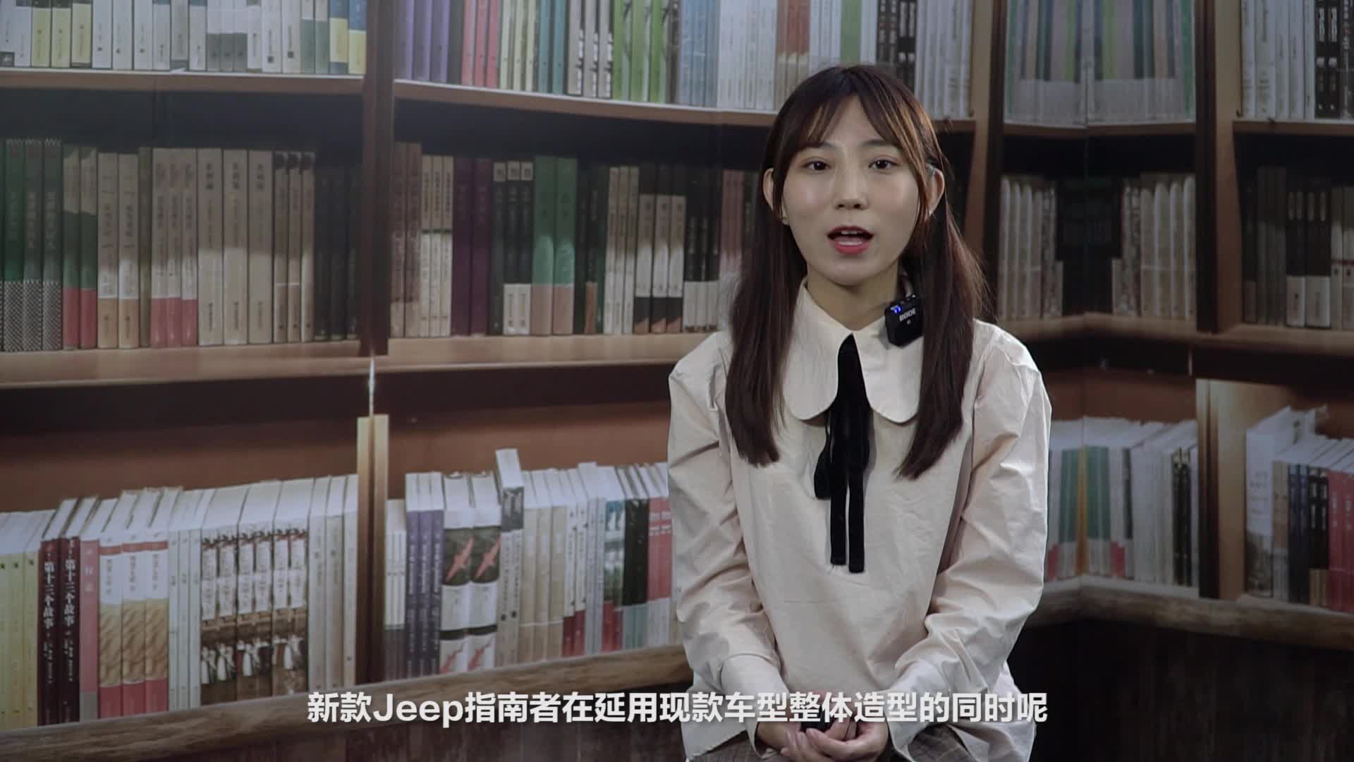 越野硬汉，新款JEEP指南者，外观功能均有所提升