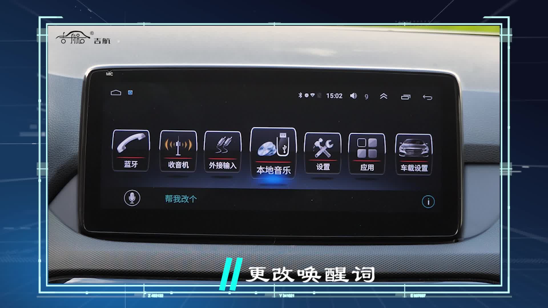 【吉航】现代悦动改10.25寸 4 64G 4核大屏改装作业
