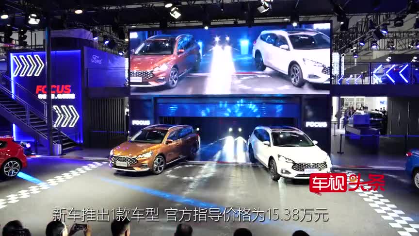 广州车展冲击瓦罐市场，实拍福特福克斯猎装版，有何亮点