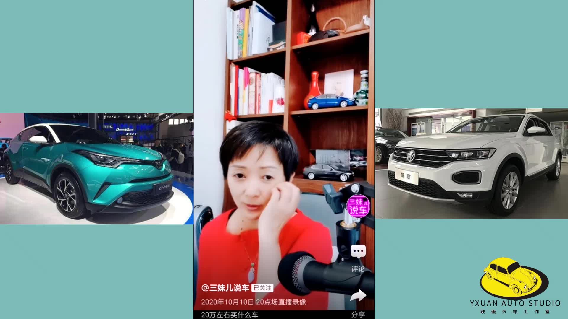 【十秒快选车】大众探歌和丰田CHR更推荐哪一款？