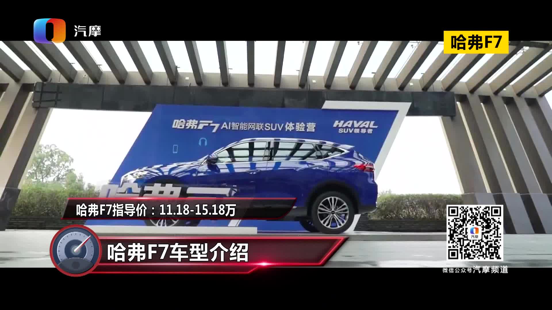 哈弗F7怎么样？动力好吗？油耗高吗？