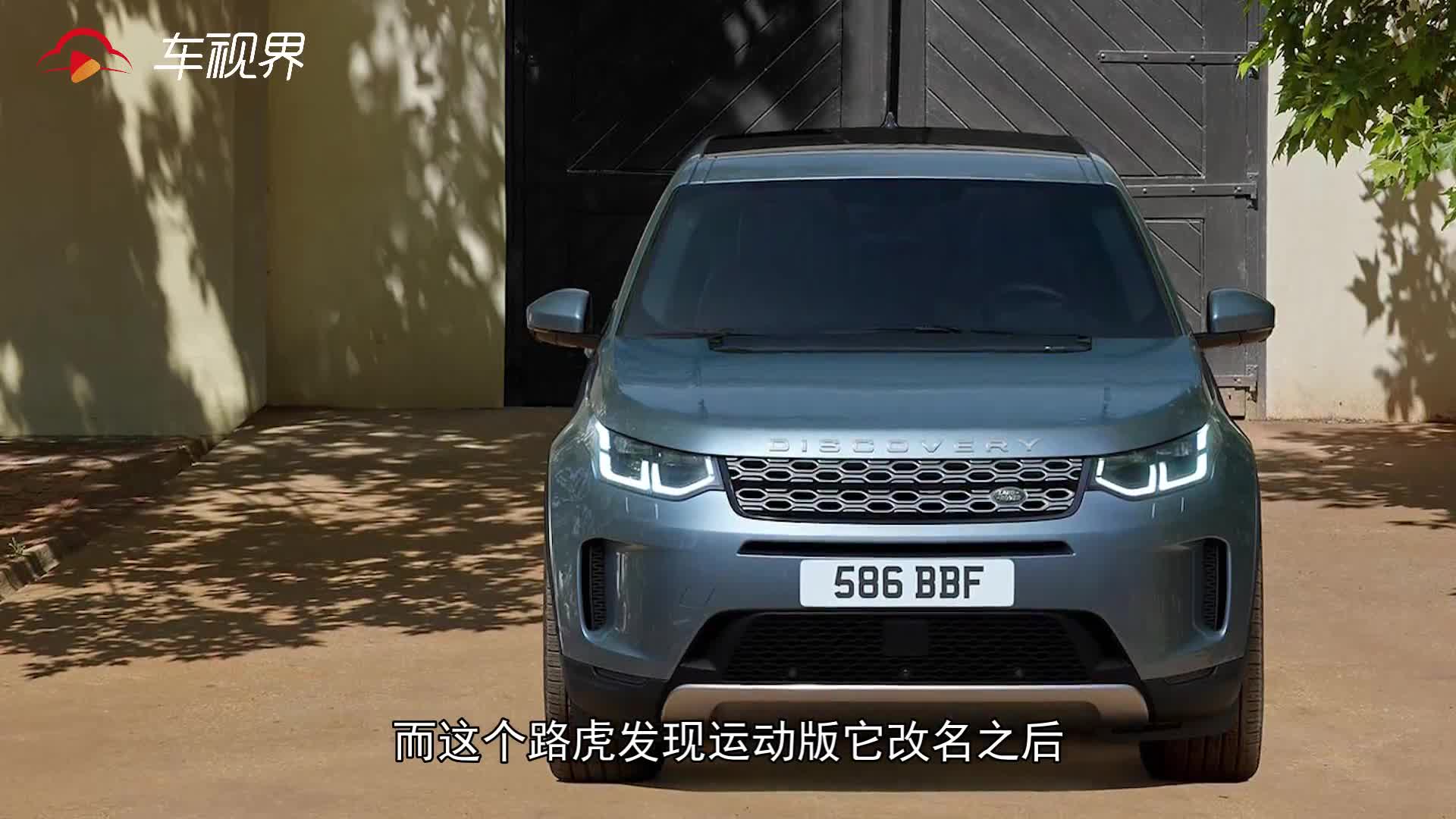 豪华运动都得有 路虎发现运动版 英菲尼迪QX50怎么选？