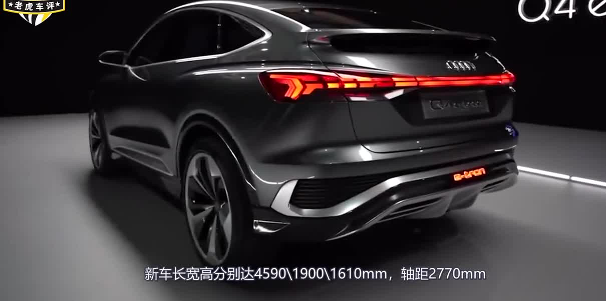 25万，奥迪Q4终于要来了，大溜背比宝马X6还帅，还买啥奔驰GLC