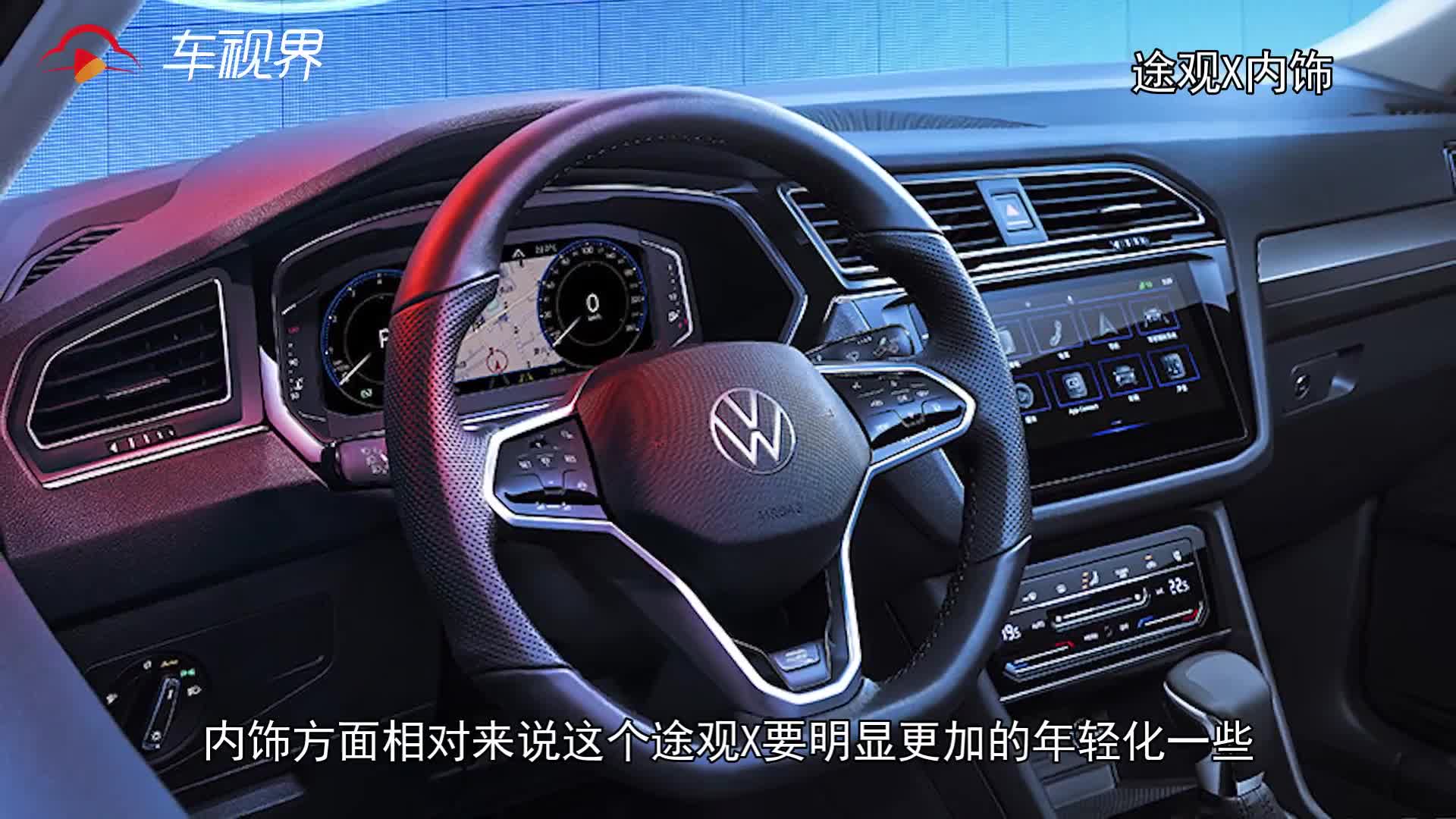 大众X系列买哪个 探岳X 途观X怎么选？