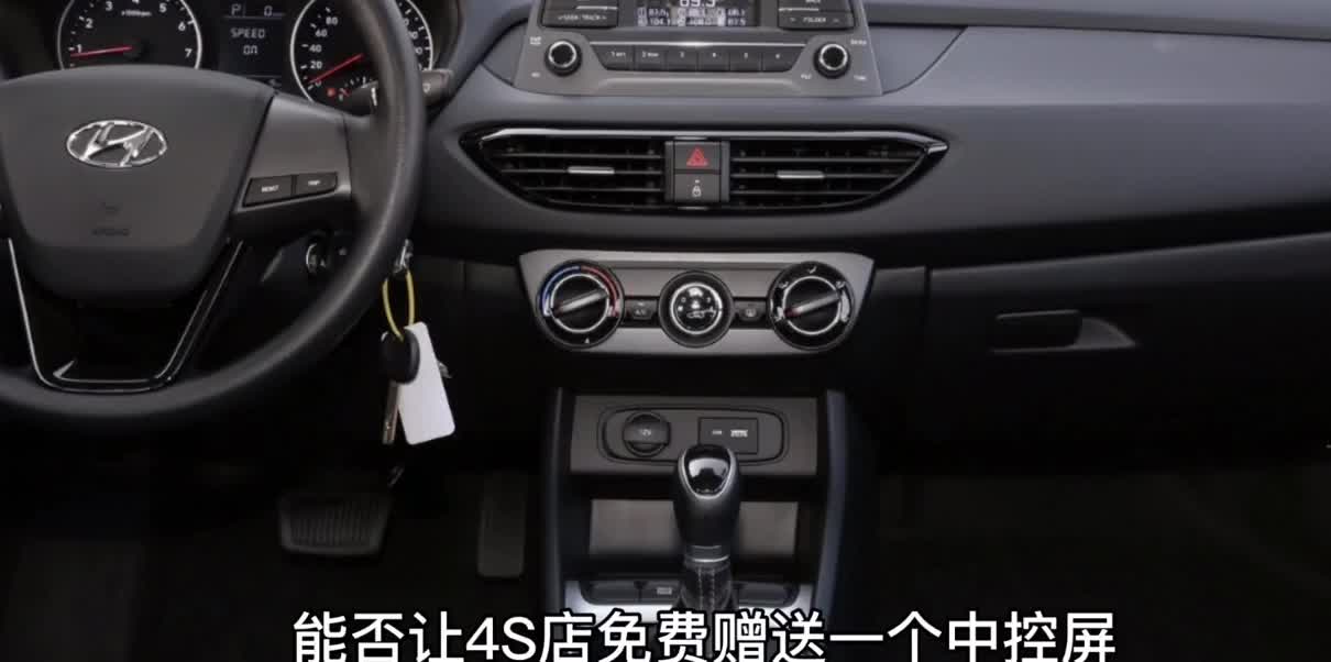 2020款北京现代悦动，1.6L自吸 6AT变速箱，优惠后自动挡才6万多
