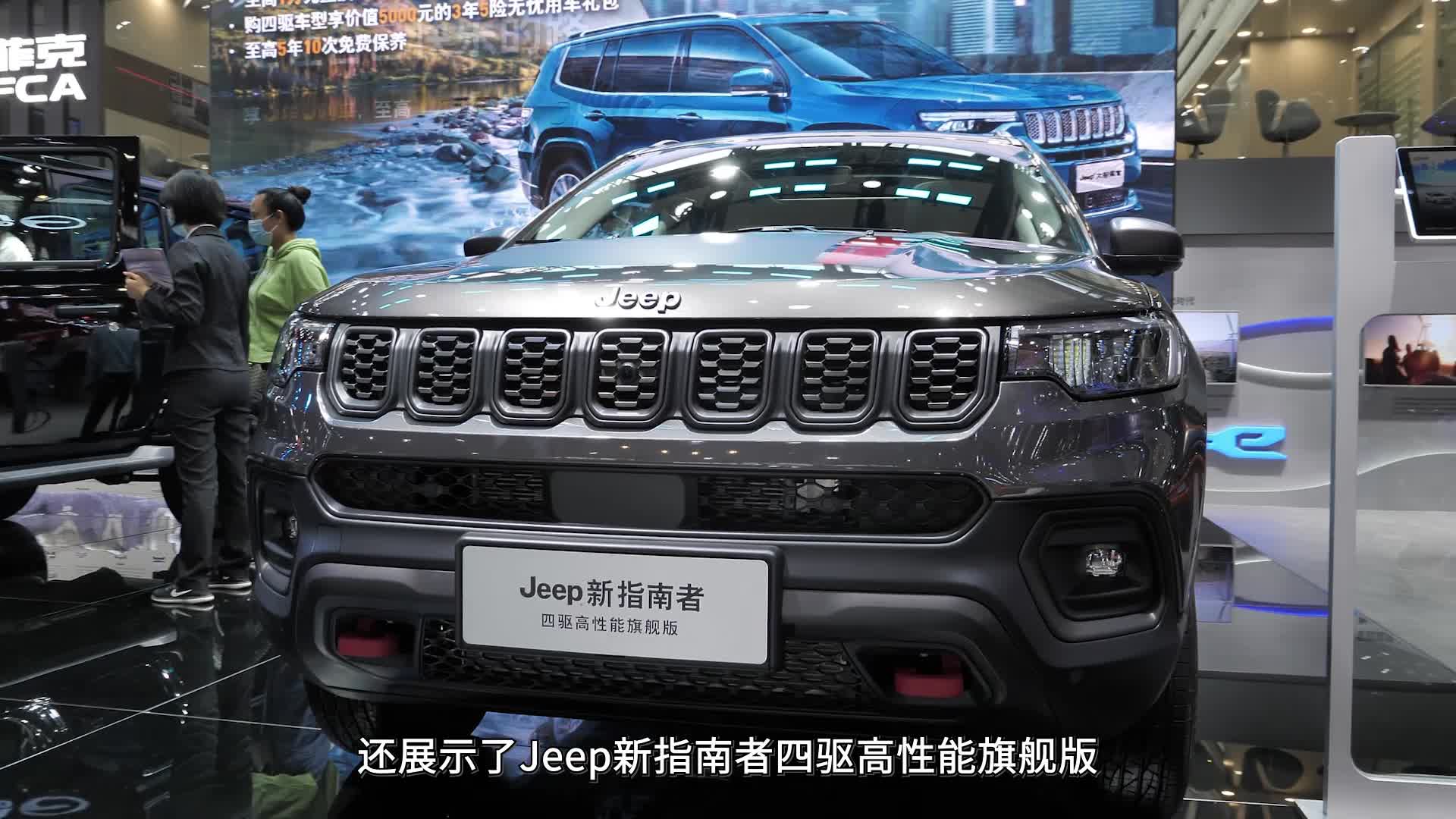 可通勤能进藏！20万的全能SUV，Jeep新指南者值不值？