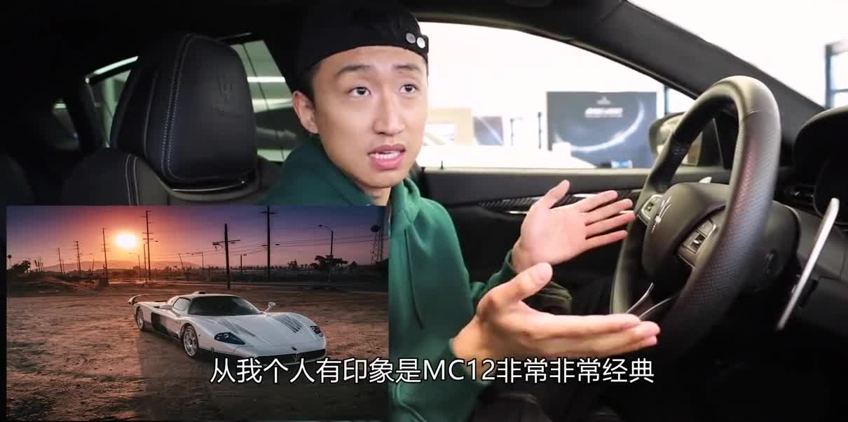 尝鲜玛莎拉蒂全新超跑MC20