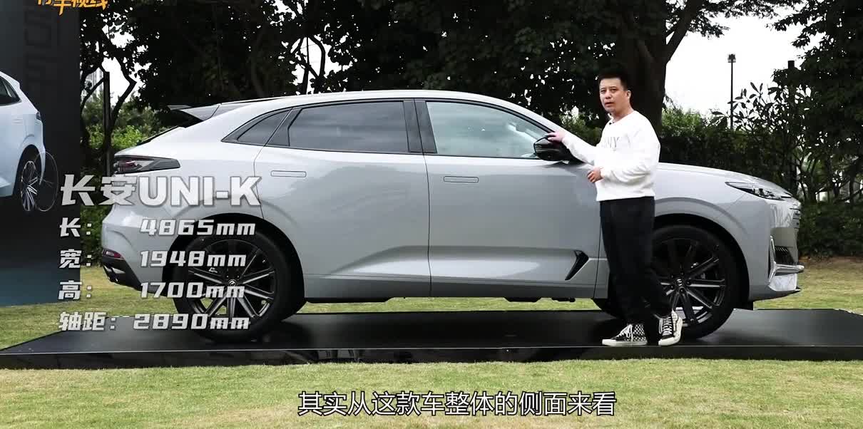 定位高端、豪华产品序列 抢先体验长安UNI-K